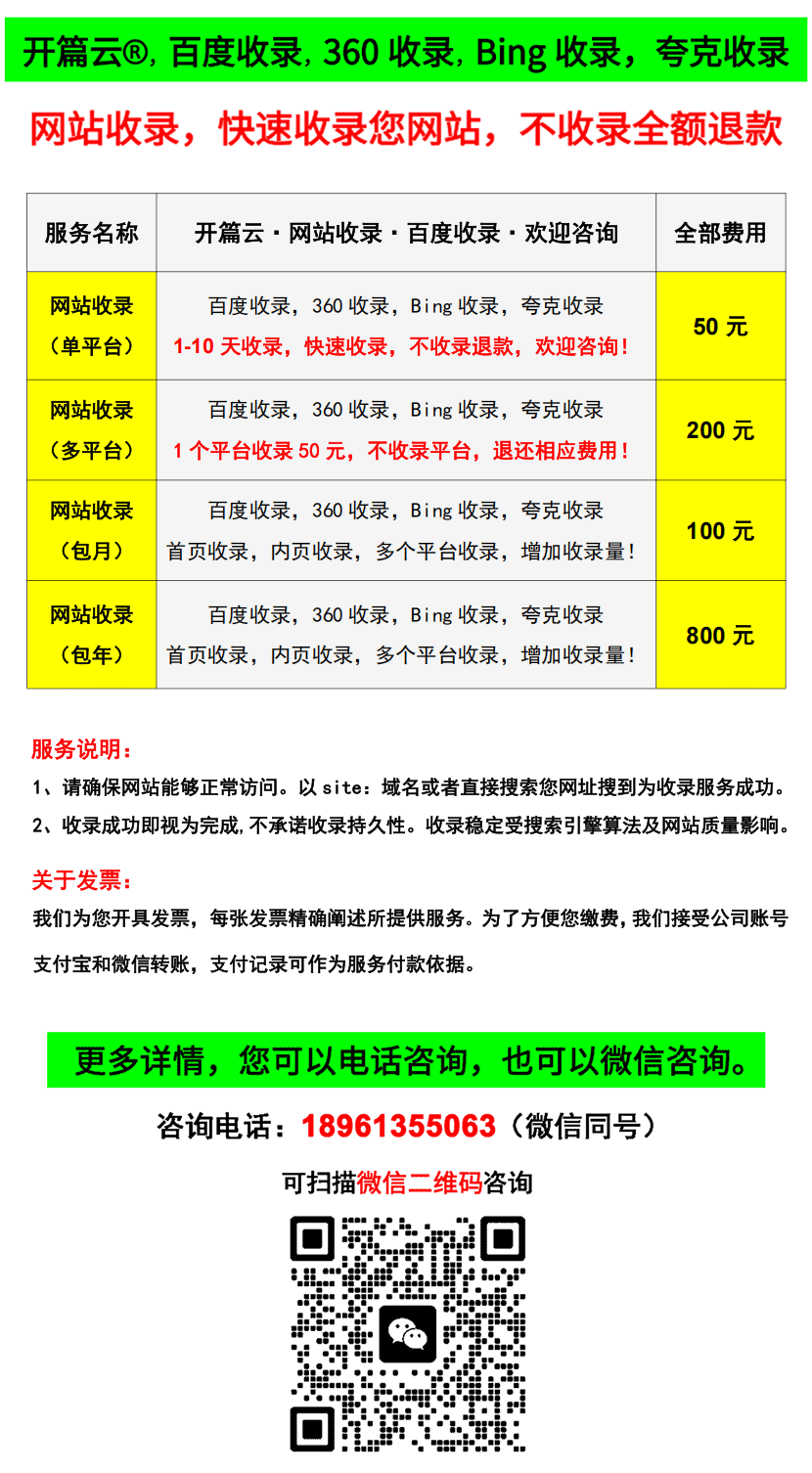 开篇云网站优化，百度优化，360优化，搜狗优化，Bing优化，头条优化，神马优化，夸克优化。